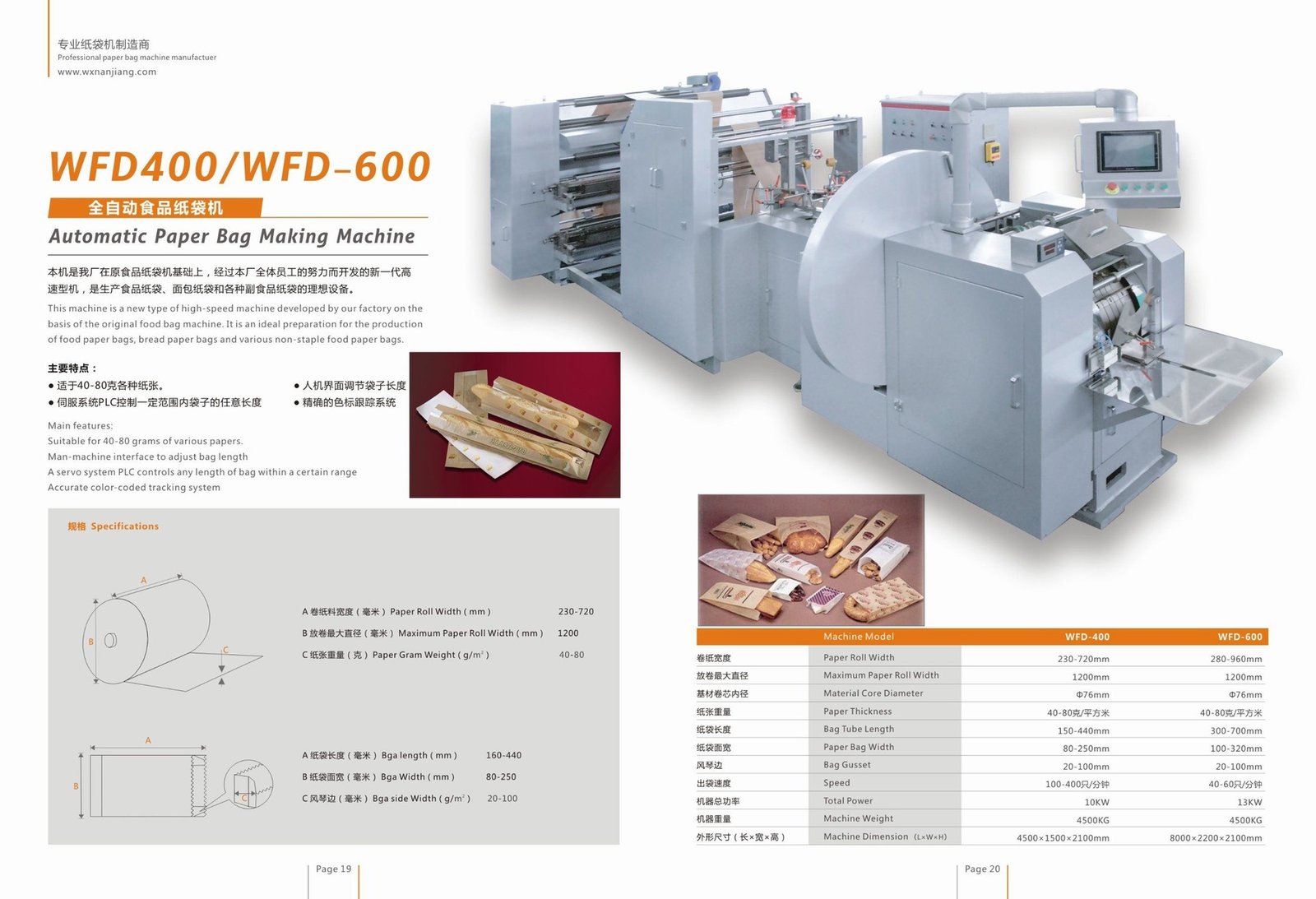 Flat & Satchel Paper-Bag Production Line industrial reference
